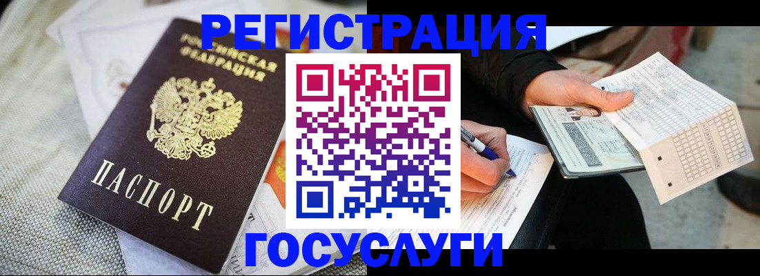 прописка в квартире в Новошахтинске