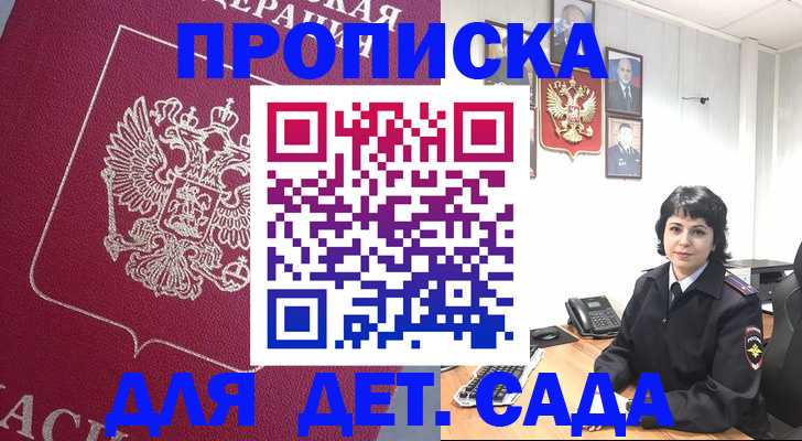 регистрация в Новошахтинске